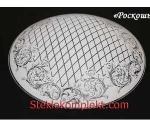 Светильник "Роскошь" моллир. прозрачный (Ф250,Ф300,Ф400, Ф300/2)