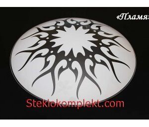 Светильник "Пламя" моллир. прозрачный (Ф250,Ф300,Ф400, Ф300/2)