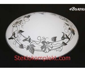 Светильник "Вьюн" моллир. прозрачный (Ф250,Ф300,Ф400, Ф300/2)