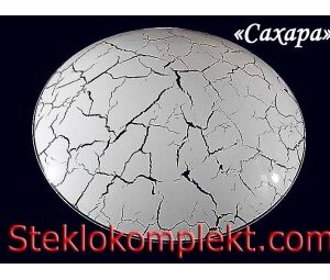 Светильник "Сахара" моллир. прозрачный (Ф250,Ф300,Ф400, Ф300/2)