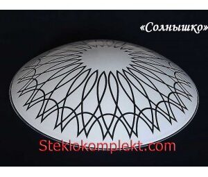 Светильник "Солнышко" моллир. прозрачный (Ф250,Ф300,Ф400, Ф300/2)