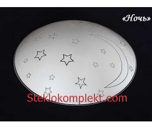 Светильник "Ночь" моллир. прозрачный (Ф250,Ф300,Ф400, Ф300/2)