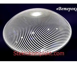 Светильник "Ветерок" моллир. прозрачный (Ф250,Ф300,Ф400, Ф300/2)