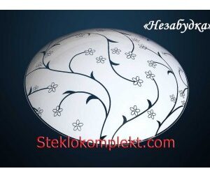 Светильник "Незабудка" моллир. прозрачный (Ф250,Ф300,Ф400, Ф300/2)