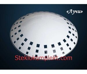 Светильник "Лучи" моллир. прозрачный (Ф250,Ф300,Ф400, Ф300/2)