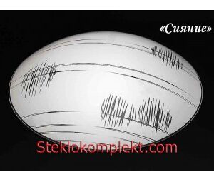 Светильник "Сияние" моллир. прозрачный (Ф250,Ф300,Ф400, Ф300/2)