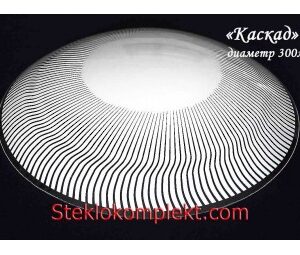 Светильник "Каскад" моллир. прозрачный (Ф250,Ф300,Ф400, Ф300/2)