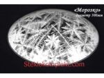 Светильник "Морозко" моллир. прозрачный (Ф250,Ф300,Ф400, Ф300/2)