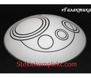 Светильник "Галактика" моллир. прозрачный (Ф250,Ф300,Ф400, Ф300/2)