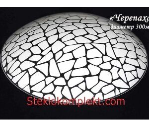 Светильник "Черепаха" моллир. прозрачный (Ф250,Ф300,Ф400, Ф300/2)