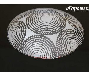 Светильник "Горошек" моллир. прозрачный (Ф250,Ф300,Ф400, Ф300/2)