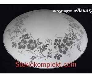 Светильник "Венок П" моллир. пескоструйный (Ф250,Ф300,Ф400, Ф300/2)