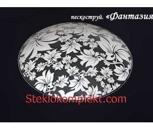 Светильник "Фантазия П" моллир. пескоструйный (Ф250,Ф300,Ф400, Ф300/2)