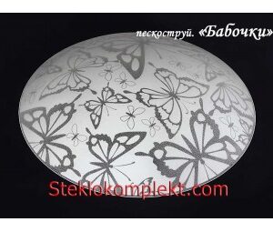 Светильник "Бабочки П" моллир. пескоструйный (Ф250,Ф300,Ф400, Ф300/2)