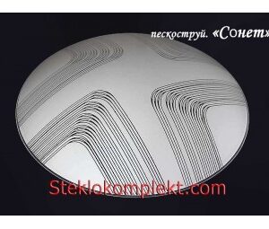 Светильник "Сонет П" моллир. пескоструйный (Ф250,Ф300,Ф400, Ф300/2)