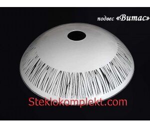 Светильник подвесной "Витас" моллир. прозрачн. (Ф300;Ф350;Ф380;Ф450)