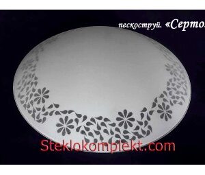 Светильник "Серто П" моллир. пескоструйный (Ф250,Ф300,Ф400, Ф300/2)