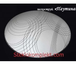 Светильник "Паутина П" моллир. пескоструйный (Ф250,Ф300,Ф400, Ф300/2)