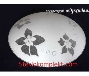 Светильник "Орхидея П" моллир. пескоструйный (Ф250,Ф300,Ф400, Ф300/2)